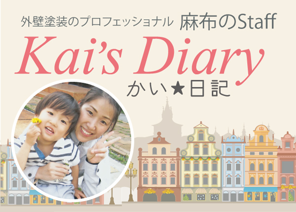 Kai's Diary L