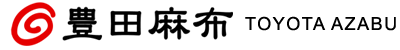 豊田麻布のホームへ