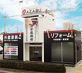 名古屋営業所