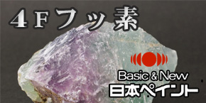 4Ｆフッ素での外壁塗装なら麻布へ。施工実績多数有り