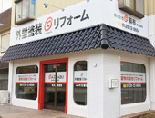 埼玉営業所・株式会社麻布
