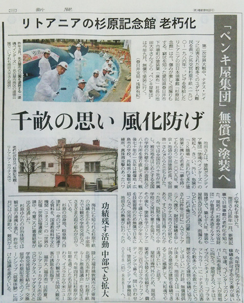 中日新聞掲載記事、2017年5月22日、浅野有紀記者