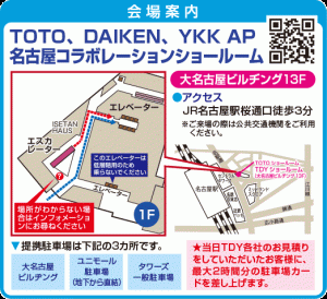 TOTOフェア2019 大名古屋ビルヂング 地図
