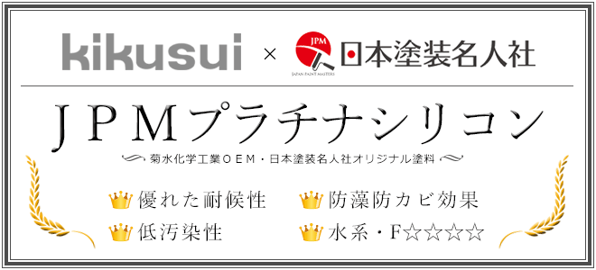 JPMプラチナシリコン・ページバナー