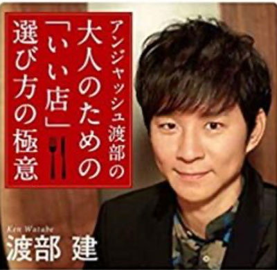 (株)麻布社長ブログ 2020年6月12日