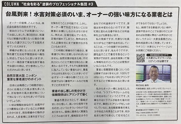 (株)麻布社長ブログ 2020年8月19日(2)