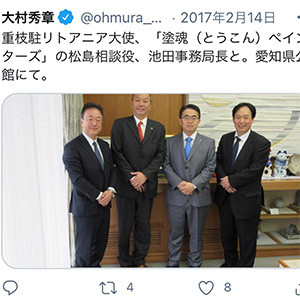 愛知県知事ツイッターコメント