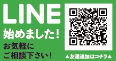 麻布 TOTOイベントをLINEで予約！