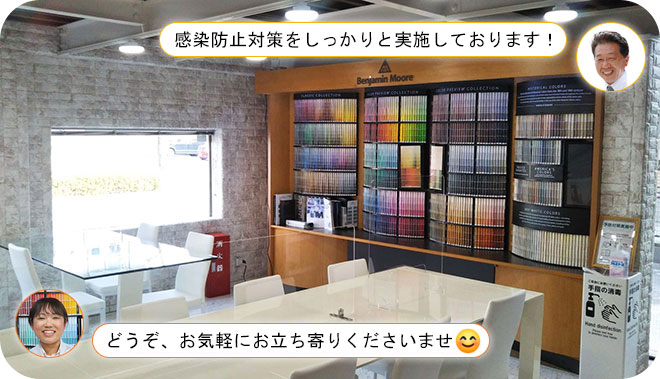 外壁塗装 麻布のショールームへどうぞお気軽にお立ち寄りくださいませ！
