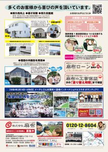 2022年冬の大感謝祭・外壁塗装勉強会