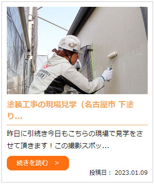 外壁塗装施工ブログ_名古屋市A様邸2