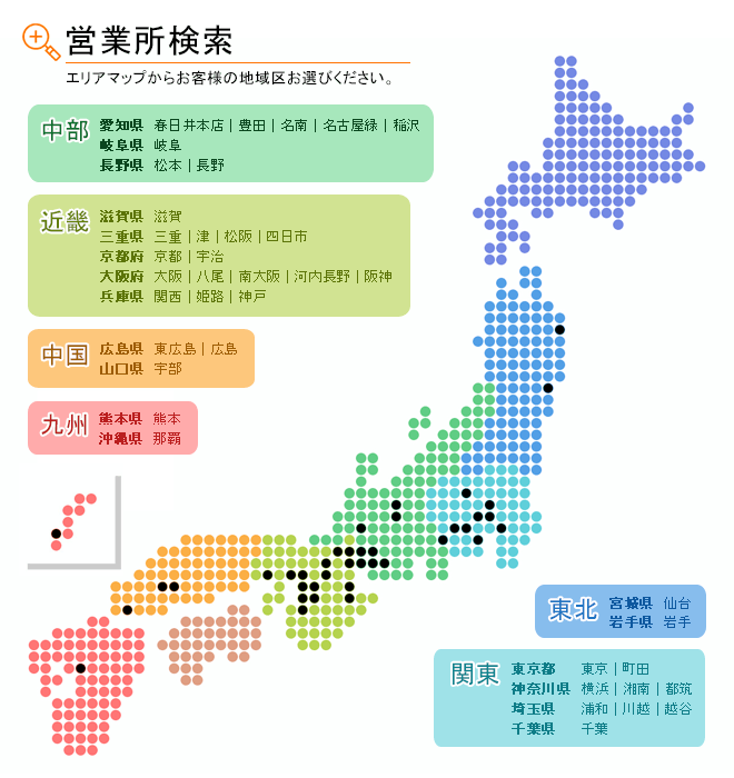 株式会社麻布 全国対応エリアマップ