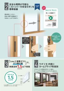 安全な開閉が可能な「ストッパー付安全引手」を標準装備