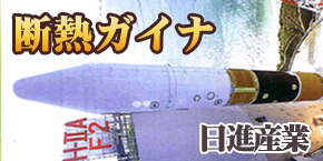 ガイナ