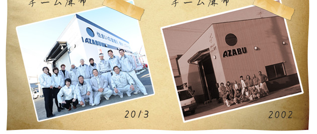 麻布の会社概要