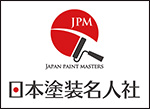 日本塗装名人会 Japam Paint Masters