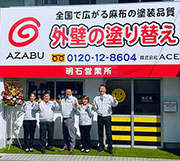 (株)麻布 明石営業所