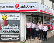 (株)麻布 八王子営業所