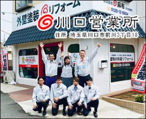 株式会社麻布 川口営業所
