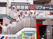 大阪営業省・株式会社麻布