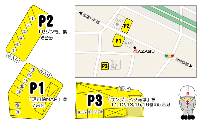 駐車場案内 塗替え専門店 (株)麻布 春日井本社