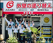 (株)麻布 堺営業所