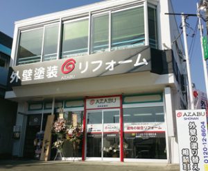 湘南営業所