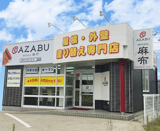 株式会社麻布、豊田営業所