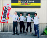 (株)麻布 八尾営業所