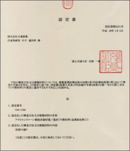 p13_5_Registration No: NM-1194 Substrate_Incombustible (excludes metal plates)