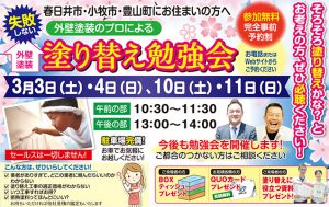 azabu_march_benkyokuai_eyecatch