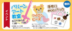 2018年9月 TOTOリフォーム感謝祭 イベント盛りだくさん！