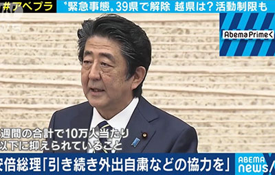 (株)麻布社長ブログ 2020年5月15日