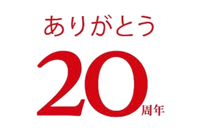 (株)麻布社長ブログ 2021年10月7日