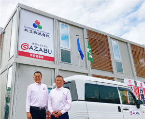 (株)麻布 宇部営業所