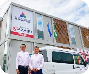 宇部営業所 株式会社麻布
